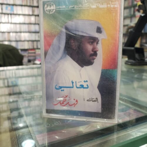 تعالي