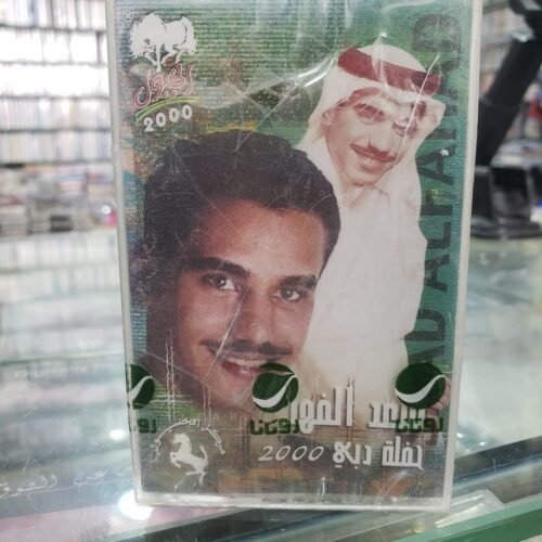 سعد الفهد ـــ حفلة دبي 2000م