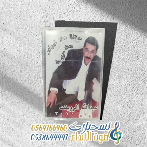 حفلة هلا فبراير