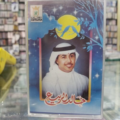 خالد الربيع ـــ السعودية