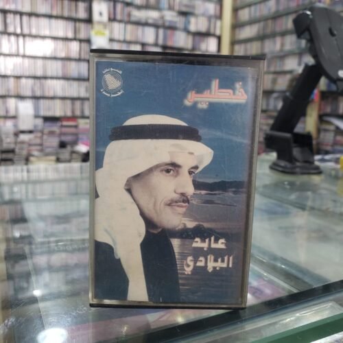 خطير
