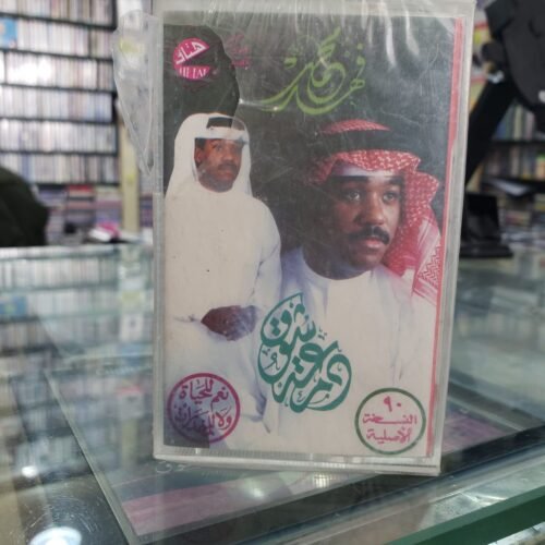دمعة شوق
