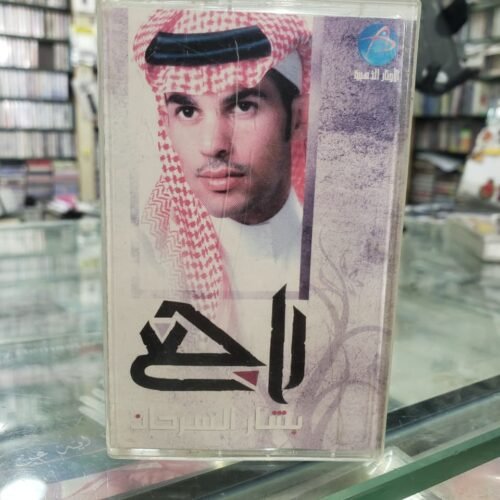 راجع