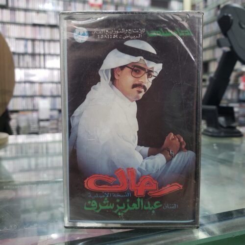 رحال ـــ عبدالعزيز شرف