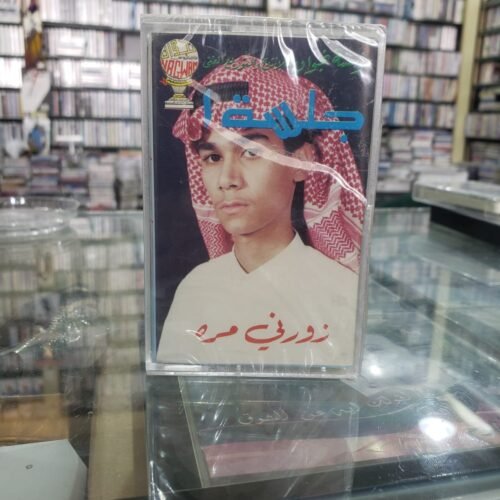 عماد على ـــ زوروني مره