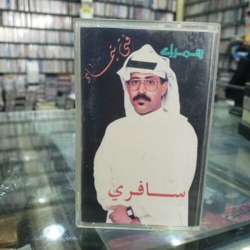 سافري