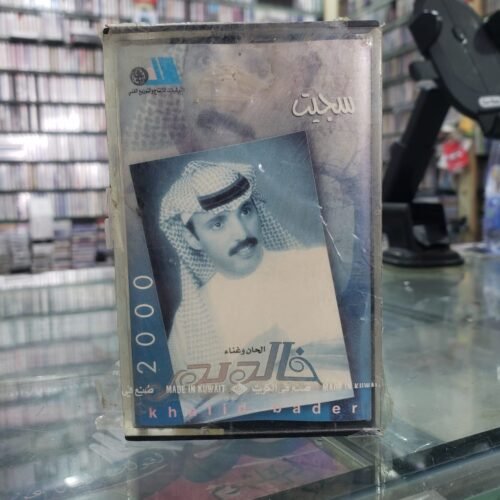 سجيت 2000 ـــ خالد بدر