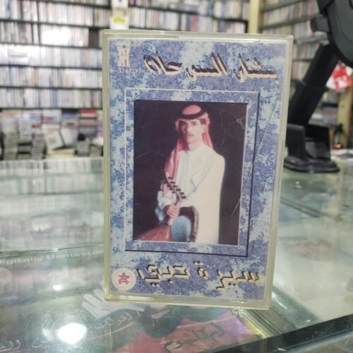 سيرة دبي