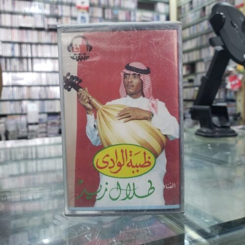 ظببة الوادي ــــــ طلال زيد