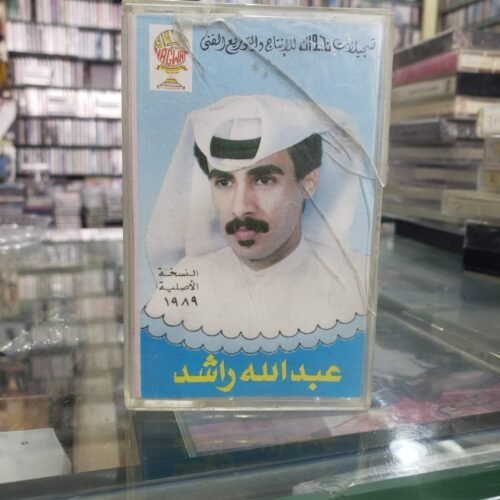 عبدالله راشد 1989م