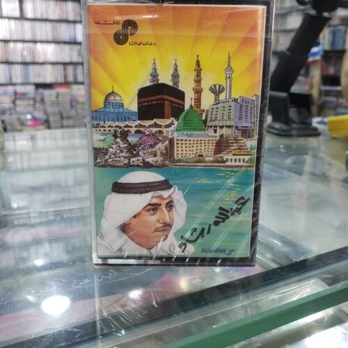 وطنيات