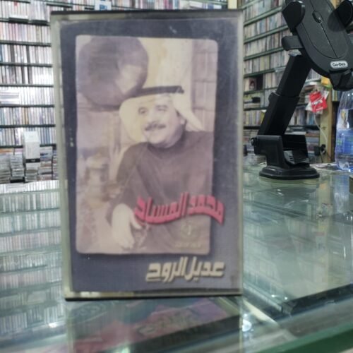 عديل الروح ــــ محمد المسباح