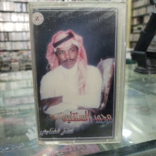 محمد السنقلين ـــ عشق الغنادير