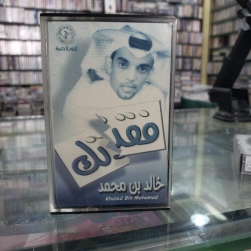 خالد بن محمد ـــ فقدتكك