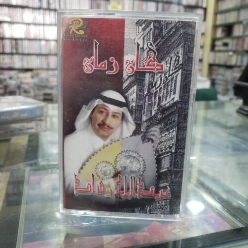 كــان زمـان 1