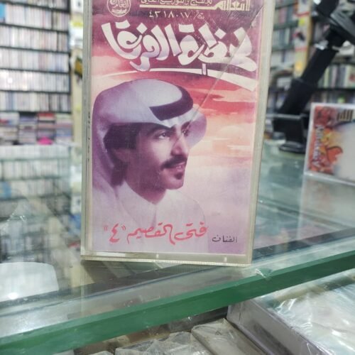 فتى القصيم ـــ لحظة الفرقا