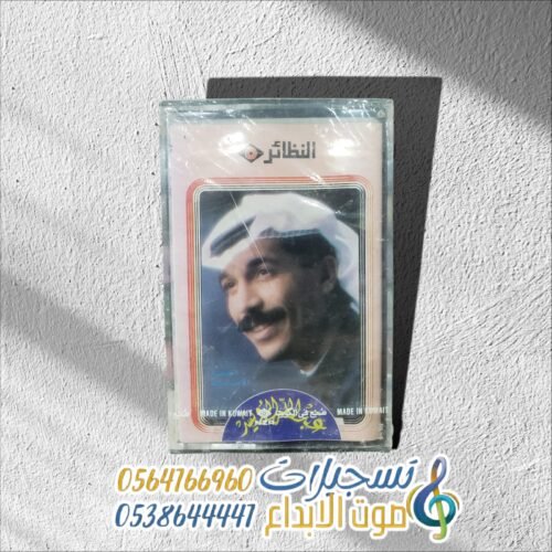 عبدالله الرويشد/ ليل السوالف