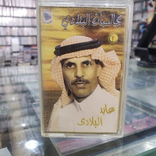مجالسيات البلادي 2