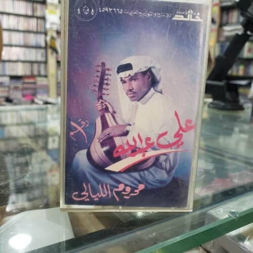 محروم الليالي