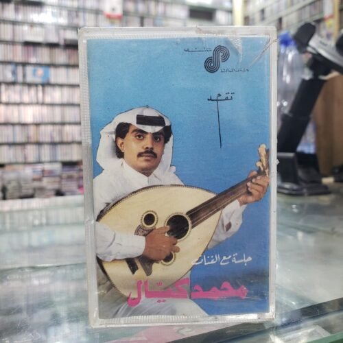 جلسة مع الفنان محمد كيال