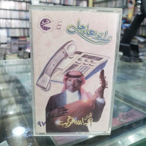 عبدالله غريب ـــ نداء عاجل