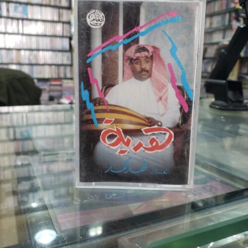 هدية