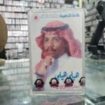 هيلي هيلي ـــ الفنان هويدي