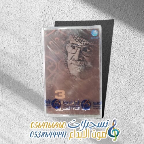 لا سقاك الله