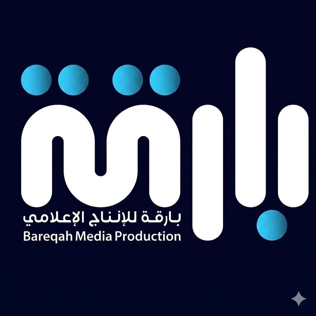كاسيت بارقــة