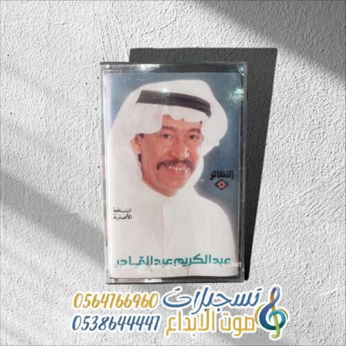 سر المحبة
