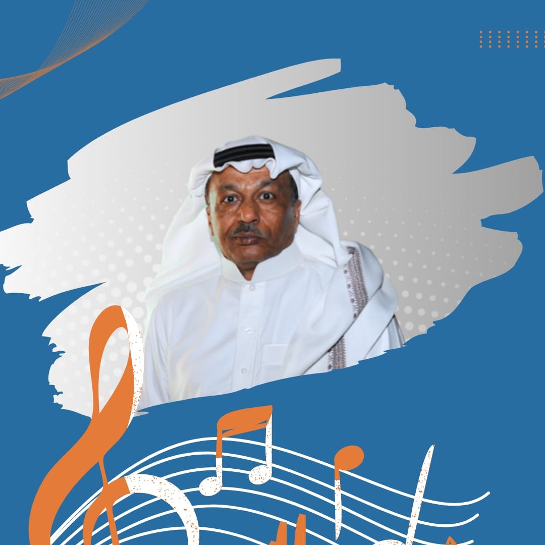 كاسيت بدر الحبيش