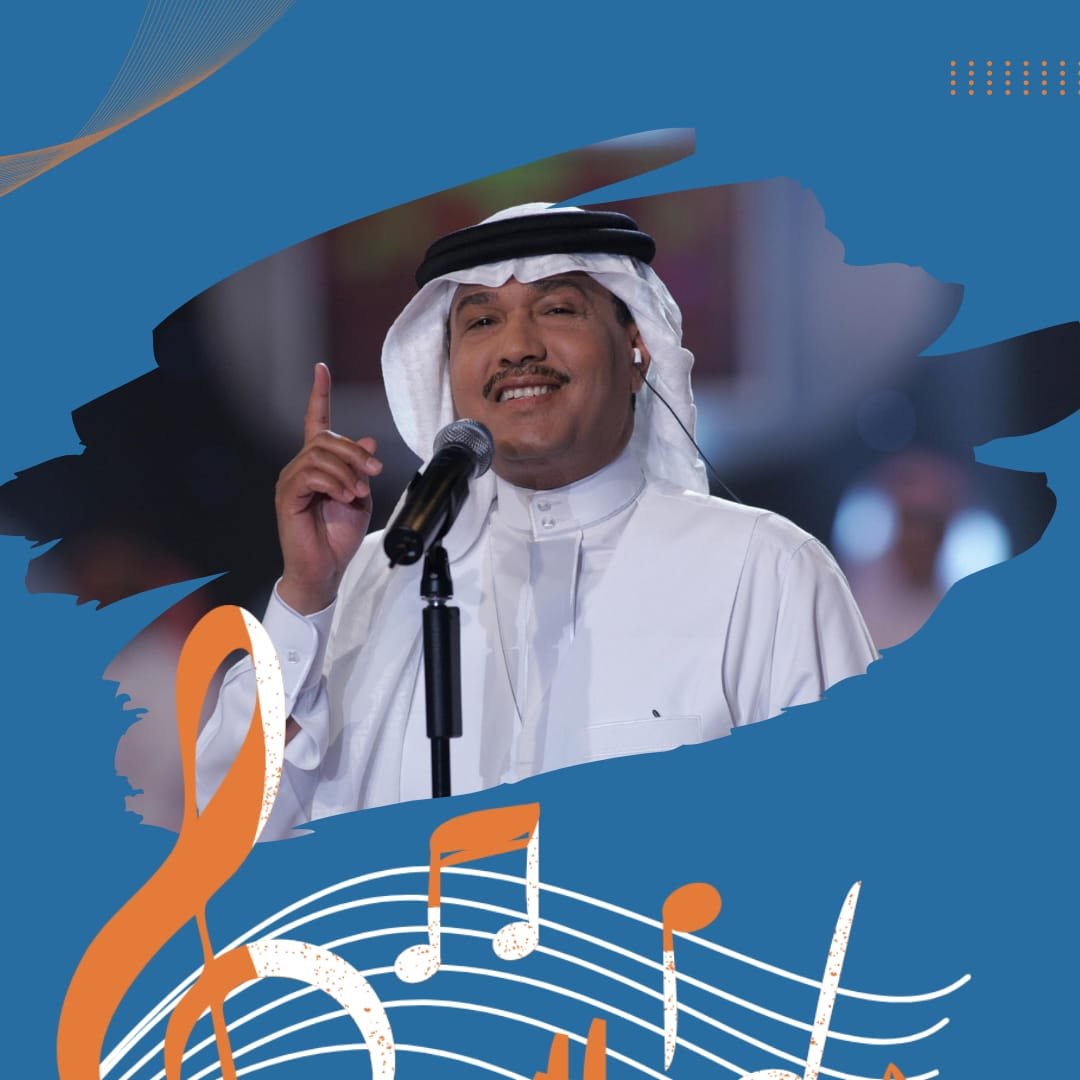 كاسيت محمد عبدة