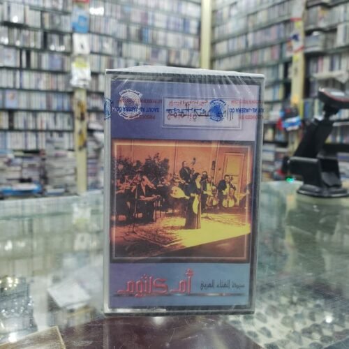 أراك عصي الدمع
