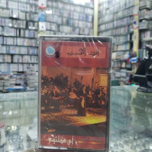 أنت الحب