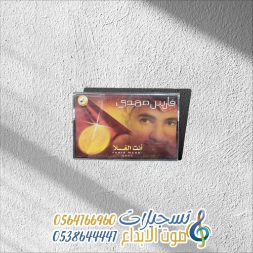 أنت الغلاء