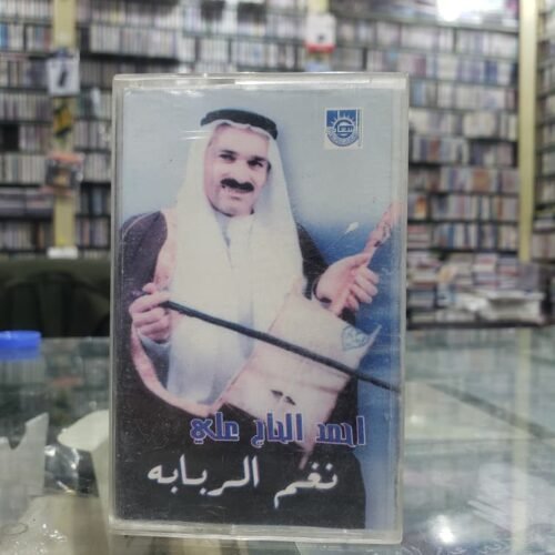 احمد الحاج علي ـــ نغم الربابه