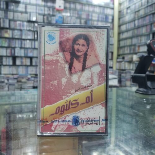 اذكريني