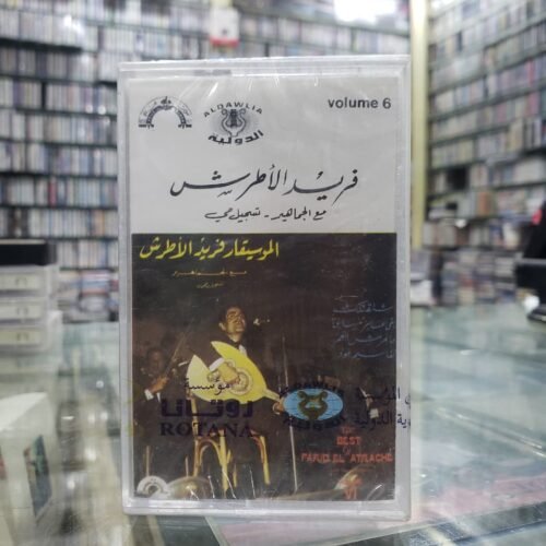 فريد الأطرش تسجيل حي