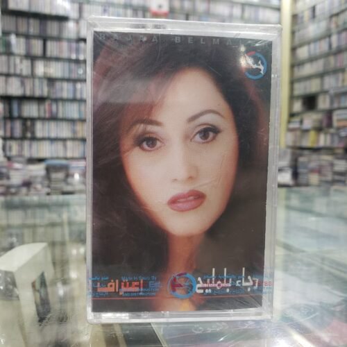 اعتراف
