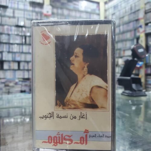 أغار من نسمة الجنوب