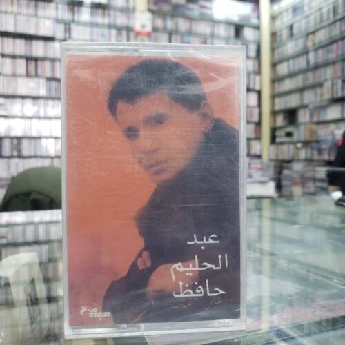 أغاني الحب