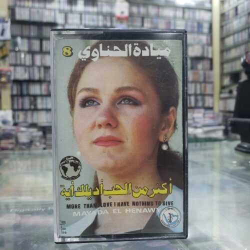 أكثر من الحب أديلك اية