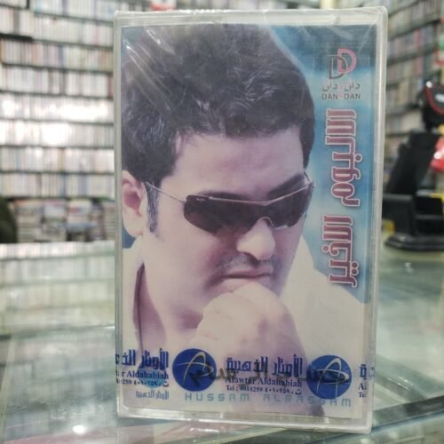 الألبوم الأخير