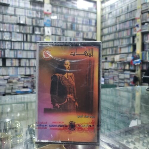 الأهـــات