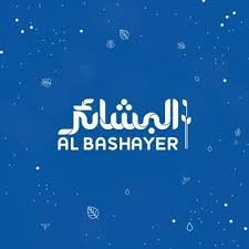 كاسيت مؤسسة صدى البشائر