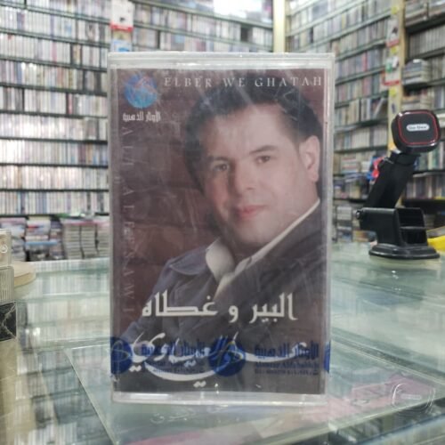 البير وغطاه