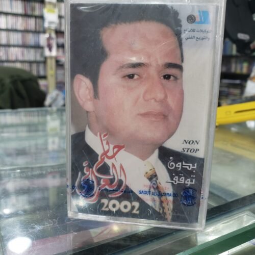 بدون توقف 2002 الجزء الأول
