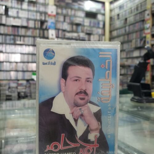 أحمد حامد ـــ الخطيفة