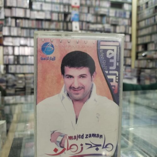 ماجد زمان ـــ العب زين