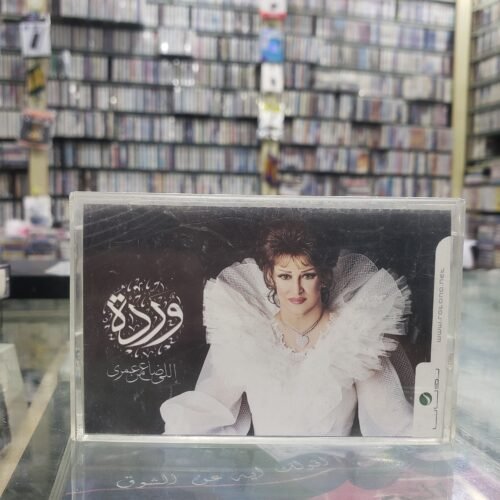 اللى ضاع من عمري